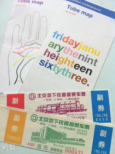 北京地鐵的紙車票(下),用了38年,所以有種五六十年代味道。倫敦的Pocket tube map(上),你解讀了那七彩文字嗎?1863年1月9日,正是倫敦地鐵首發的日子。(黃潔玲攝) 北京地鐵的紙車票(下),用了38年,所以有種五六十年代味道。倫敦的Pocket tube map(上),你解讀了那七彩文字嗎?1863年1月9日,正是倫敦地鐵首發的日子。(黃潔玲攝)