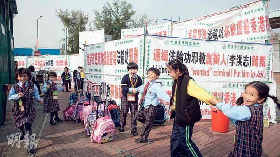 反法輪功的組織一下子將戰線伸延至落馬洲,但似乎那突兀的「高牆」,沒有影響學童剛放學的玩樂心情。(余俊亮攝)銅鑼灣崇光百貨門外多了兩幅「高牆」,法輪功及香港青年關愛協會的「反法輪功」橫額各據一方,互相角力,試圖令對方「被消失」。不過,在這個繁囂的大都會之中,到底是誰把誰淹沒?又有誰曾聽到「窄巷」中市民的一聲嘆息?(余俊亮攝)反法輪功組織的橫額在尖沙嘴天星碼頭外自成一角,成了一眾旅客的「旅遊景點」。(余俊亮攝)法輪功的街牌、橫額早就佔據了旺角行人專用區一角,就算路人如何不願意也要讓路,那「陣地」只屬 反法輪功的組織一下子將戰線伸延至落馬洲,但似乎那突兀的「高牆」,沒有影響學童剛放學的玩樂心情。(余俊亮攝)銅鑼灣崇光百貨門外多了兩幅「高牆」,法輪功及香港青年關愛協會的「反法輪功」橫額各據一方,互相角力,試圖令對方「被消失」。不過,在這個繁囂的大都會之中,到底是誰把誰淹沒?又有誰曾聽到「窄巷」中市民的一聲嘆息?(余俊亮攝)反法輪功組織的橫額在尖沙嘴天星碼頭外自成一角,成了一眾旅客的「旅遊景點」。(余俊亮攝)法輪功的街牌、橫額早就佔據了旺角行人專用區一角,就算路人如何不願意也要讓路,那「陣地」只屬
