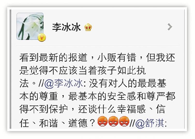(微博圖片) 李嘉欣驚訝城管的做法太恐怖。(微博圖片) 廣州擺攤的母親在兩歲女兒(右一)面前被城管拘捕上手銬,無法抱女兒,城管被批無情。(微博圖片) 舒淇得知廣州城管在小孩面前拘捕母親,感到憤怒。(微博圖片) (微博圖片) 李嘉欣驚訝城管的做法太恐怖。(微博圖片) 廣州擺攤的母親在兩歲女兒(右一)面前被城管拘捕上手銬,無法抱女兒,城管被批無情。(微博圖片) 舒淇得知廣州城管在小孩面前拘捕母親,感到憤怒。(微博圖片)
