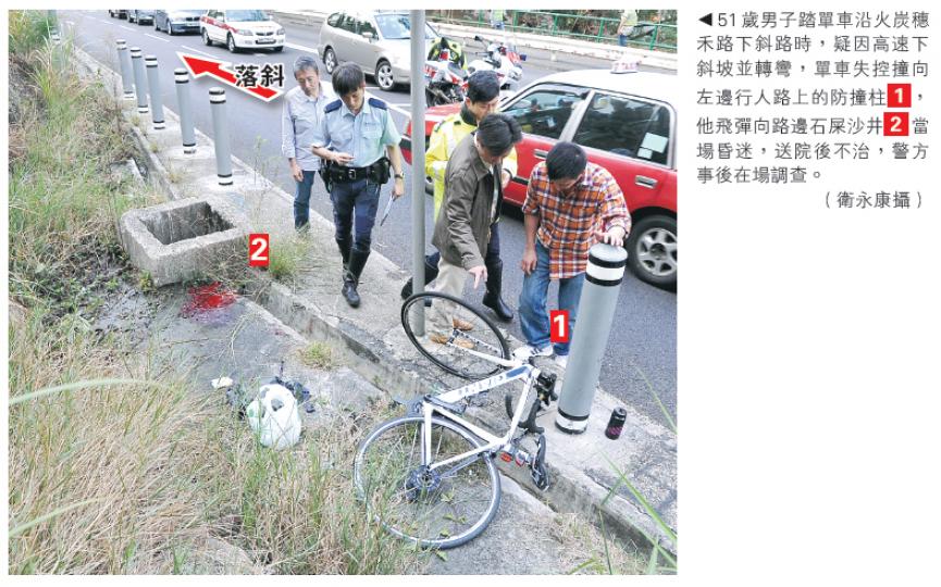 (衛永康攝)在吐露港單車徑踏單車的女子失控撞至頭破血流,由救護員送院搶救。(衛永康攝) (衛永康攝)在吐露港單車徑踏單車的女子失控撞至頭破血流,由救護員送院搶救。(衛永康攝)