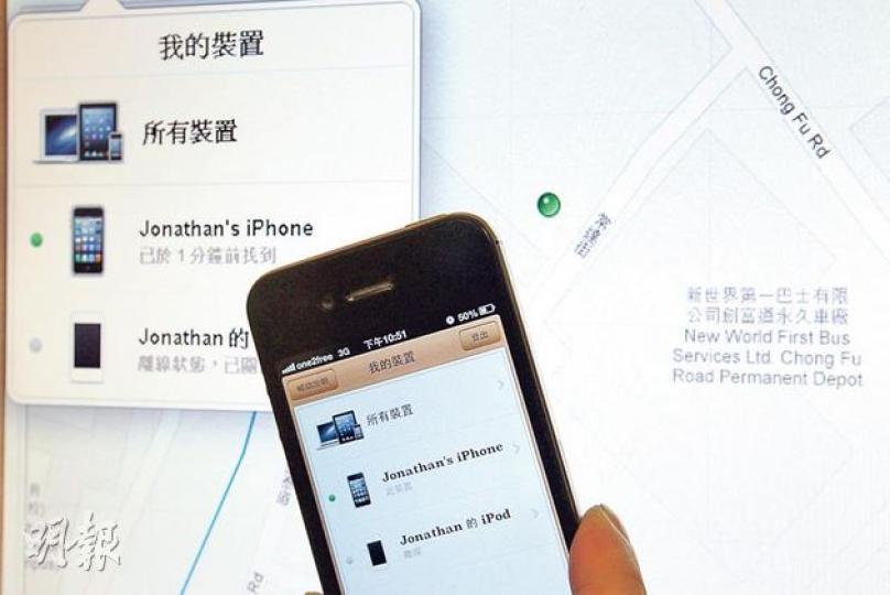 被偷走手機的輔警，便是憑「Find my iPhone」保安功能（圖為本報示範）找回手機，最終警方在儲物櫃尋回失物並拘捕一名警員。用家只需登入蘋果雲端網站，便可在地圖上得悉自己手機位置（圖中綠點）。（郭慶輝攝）