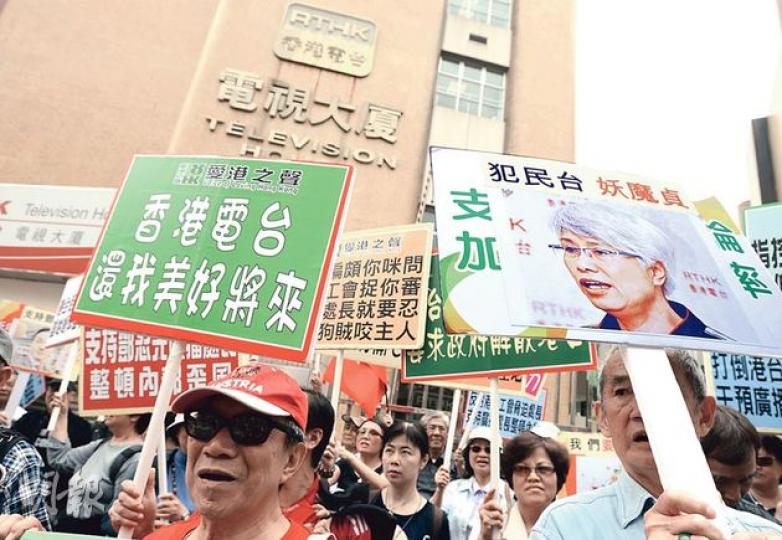 愛港之聲噚日到港台電視部門口，高舉反港台工會主席麥麗貞等標語，支持鄧忍光「整頓內部歪風」。（盧翊銘攝）被網民稱為「淨心BB」嘅愛港力發言人陳淨心，誓言要平機會還佢「關你『叉』事」公道，要投訴港台誤導佢嘅言論。（盧翊銘攝）