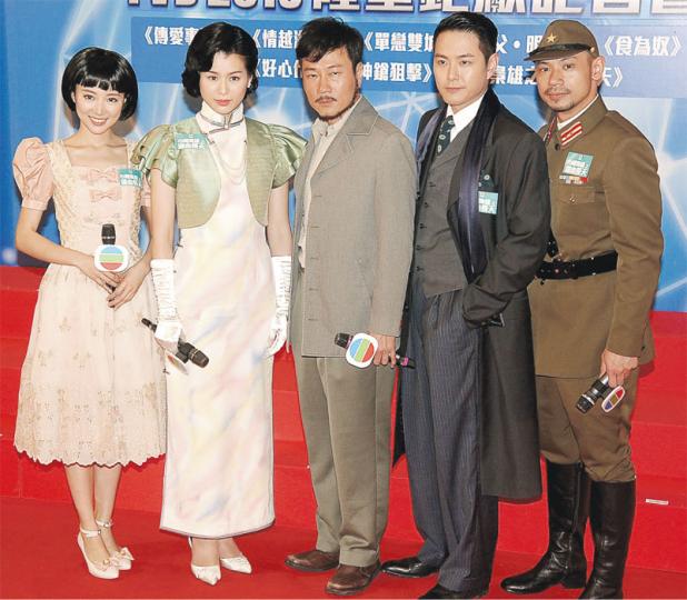 胡杏兒與黎耀祥在《巾幗》中一個被千人惜,一個要露肉,加上馬賽、蕭正楠與金剛,是重頭製作。(攝影:孫華中)《食為奴》有胡定欣(左起)、萬綺雯、王祖藍、黃智賢與張繼聰有睇頭。(攝影:孫華中)《神鎗狙擊》張兆輝、謝天華率領一班女將周海媚、徐子珊、陳煒與岑麗香上陣谷宣傳。(攝影:孫華中)周麗淇(左)與苗僑偉(右)這個新配搭在《好心作怪》鬥戲。(攝影:孫華中)楊明(左起)、陳茵媺與陳展鵬這配搭在《情越海岸線》與《單戀雙城》也重疊了。(攝影:孫華中) 胡杏兒與黎耀祥在《巾幗》中一個被千人惜,一個要露肉,加上馬賽、蕭正楠與金剛,是重頭製作。(攝影:孫華中)《食為奴》有胡定欣(左起)、萬綺雯、王祖藍、黃智賢與張繼聰有睇頭。(攝影:孫華中)《神鎗狙擊》張兆輝、謝天華率領一班女將周海媚、徐子珊、陳煒與岑麗香上陣谷宣傳。(攝影:孫華中)周麗淇(左)與苗僑偉(右)這個新配搭在《好心作怪》鬥戲。(攝影:孫華中)楊明(左起)、陳茵媺與陳展鵬這配搭在《情越海岸線》與《單戀雙城》也重疊了。(攝影:孫華中)