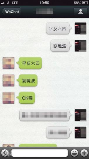 騰訊的微信早前因審查敏感詞,引出軒然大波,但現時傳送回內地的微信信息,未見有政治審查。總裁劉熾平表示,微信在世界各地有不同版本,故能針對各地法規行事。(明報記者攝) 騰訊的微信早前因審查敏感詞,引出軒然大波,但現時傳送回內地的微信信息,未見有政治審查。總裁劉熾平表示,微信在世界各地有不同版本,故能針對各地法規行事。(明報記者攝)