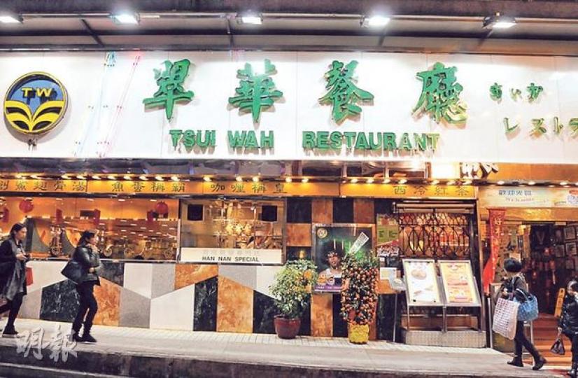 翠華(1314)上市保薦人德銀在兩個月內由叫買轉為叫沽,難再與其共度「一生一世」。 (余俊亮攝)
翠華(1314)上市保薦人德銀在兩個月內由叫買轉為叫沽,難再與其共度「一生一世」。 (余俊亮攝)