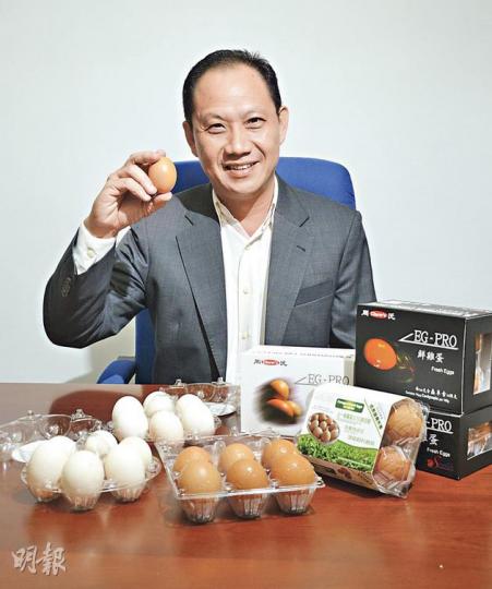 周氏集團董事總經理周永禾接手家族生意後,轉型創出「功能雞蛋」,走高增值路線。旗下的「蟲草雞蛋」、「有機硒雞蛋」、「奧米加6雞蛋」、「烏骨雞雞蛋」、「田園雞雞蛋」均已打入香港市場,平均每隻售價逾5元。(陳淑安攝) 周氏集團董事總經理周永禾接手家族生意後,轉型創出「功能雞蛋」,走高增值路線。旗下的「蟲草雞蛋」、「有機硒雞蛋」、「奧米加6雞蛋」、「烏骨雞雞蛋」、「田園雞雞蛋」均已打入香港市場,平均每隻售價逾5元。(陳淑安攝)