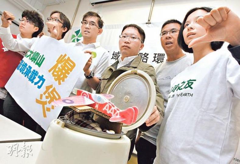 針對大嶼山一帶將有多項大型基建工程,9環團促請政府先做策略環境評估,計算工程的累積影響,以及環境的承載能力,必要時放棄部分工程,否則會出現「爆煲」,造成生態大災難。(李紹昌攝) 針對大嶼山一帶將有多項大型基建工程,9環團促請政府先做策略環境評估,計算工程的累積影響,以及環境的承載能力,必要時放棄部分工程,否則會出現「爆煲」,造成生態大災難。(李紹昌攝)