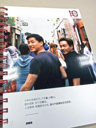 唐唐(左)與哥哥回首一看,兩人的笑容與動作完全一致,他們的默契早已成為共同體。(攝影:鍾偉茵)陳太揭開記事簿中,唐唐所提供與哥哥的合照。(攝影:鍾偉茵)高逾5米的張國榮頭像已豎立時代廣場等待揭幕,電腦模擬圖顯示頭像造型(下圖),現場數十歌迷努力摺紙鶴,準備創世界紀錄。(攝影:鍾偉茵)電腦模擬圖顯示頭像造型。(攝影:鍾偉茵)陳太看到自己與哥哥的工作照片,心中更多感慨。(攝影:鍾偉茵)哥哥穿上最愛的紅衣躺在水中央,悠然自得。(攝影:鍾偉茵)紀念哥哥逝世10周年推出的限量版紀念品。(攝影:鍾偉茵) 唐唐(左)與哥哥回首一看,兩人的笑容與動作完全一致,他們的默契早已成為共同體。(攝影:鍾偉茵)陳太揭開記事簿中,唐唐所提供與哥哥的合照。(攝影:鍾偉茵)高逾5米的張國榮頭像已豎立時代廣場等待揭幕,電腦模擬圖顯示頭像造型(下圖),現場數十歌迷努力摺紙鶴,準備創世界紀錄。(攝影:鍾偉茵)電腦模擬圖顯示頭像造型。(攝影:鍾偉茵)陳太看到自己與哥哥的工作照片,心中更多感慨。(攝影:鍾偉茵)哥哥穿上最愛的紅衣躺在水中央,悠然自得。(攝影:鍾偉茵)紀念哥哥逝世10周年推出的限量版紀念品。(攝影:鍾偉茵)