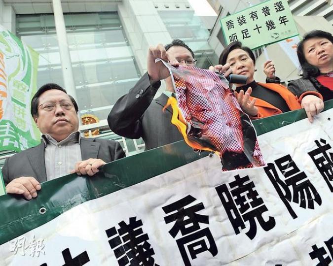 全國人大法律委員會主任委員喬曉陽日前表示,要確立特首不能與中央對抗等兩個前提,否則不適宜展開政改諮詢,民主黨不滿其言論,昨日主席劉慧卿(右二)、何俊仁(左一)等成員到中聯辦外,指他的言論反映中央欺騙港人,其間焚燒印有喬頭像的印刷品。(葉家豪攝) 全國人大法律委員會主任委員喬曉陽日前表示,要確立特首不能與中央對抗等兩個前提,否則不適宜展開政改諮詢,民主黨不滿其言論,昨日主席劉慧卿(右二)、何俊仁(左一)等成員到中聯辦外,指他的言論反映中央欺騙港人,其間焚燒印有喬頭像的印刷品。(葉家豪攝)