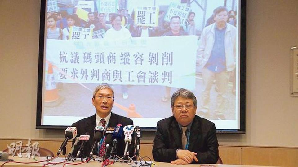 香港國際貨櫃碼頭公司昨召開記者會回應事件,董事總經理嚴磊輝(左)否認多年無加薪,稱有「責成」分判商處理員工薪酬事宜,又強調受影響工人並不是該公司員工。圖為記者會尾聲播放昨日工潮情况。(林智傑攝) 香港國際貨櫃碼頭公司昨召開記者會回應事件,董事總經理嚴磊輝(左)否認多年無加薪,稱有「責成」分判商處理員工薪酬事宜,又強調受影響工人並不是該公司員工。圖為記者會尾聲播放昨日工潮情况。(林智傑攝)