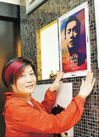 陳淑芬為了送給哥哥而辦的《繼續寵愛.十年.音樂會》籌備經年,她把海報貼在辦公室時,別有一番滋味在心頭。(攝影:鍾偉茵)非一般的遺像:陳太在辦公室特別設了一個供奉張國榮的位置,放置了哥哥官仔骨骨的遺像,這張照片由覺光法師親自念了七堂齋,希望哥哥永登極樂。(攝影:鍾偉茵) 陳淑芬為了送給哥哥而辦的《繼續寵愛.十年.音樂會》籌備經年,她把海報貼在辦公室時,別有一番滋味在心頭。(攝影:鍾偉茵)非一般的遺像:陳太在辦公室特別設了一個供奉張國榮的位置,放置了哥哥官仔骨骨的遺像,這張照片由覺光法師親自念了七堂齋,希望哥哥永登極樂。(攝影:鍾偉茵)