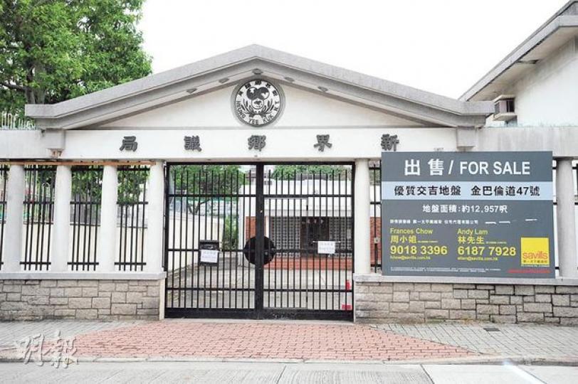 鄉議局九龍塘舊會址地皮(圖),丟空兩年來經歷兩次招標及一次拍賣仍未售出,據悉鄉議局希望以1.8億元左右出售。(尹錦恩攝)
鄉議局九龍塘舊會址地皮(圖),丟空兩年來經歷兩次招標及一次拍賣仍未售出,據悉鄉議局希望以1.8億元左右出售。(尹錦恩攝)