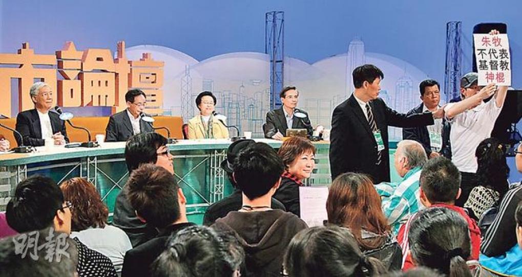 噚日《城市論壇》討論普選問題,佔領中環發起人之一嘅朱耀明牧師(左一)亦係嘉賓之一,但就畀台下觀眾大鬧,仲話佢唔代表基督教,主持謝志峰(左四)都忍唔住要評理,話人哋係用佔領中環身分出席活動。(林俊源攝)
噚日《城市論壇》討論普選問題,佔領中環發起人之一嘅朱耀明牧師(左一)亦係嘉賓之一,但就畀台下觀眾大鬧,仲話佢唔代表基督教,主持謝志峰(左四)都忍唔住要評理,話人哋係用佔領中環身分出席活動。(林俊源攝)