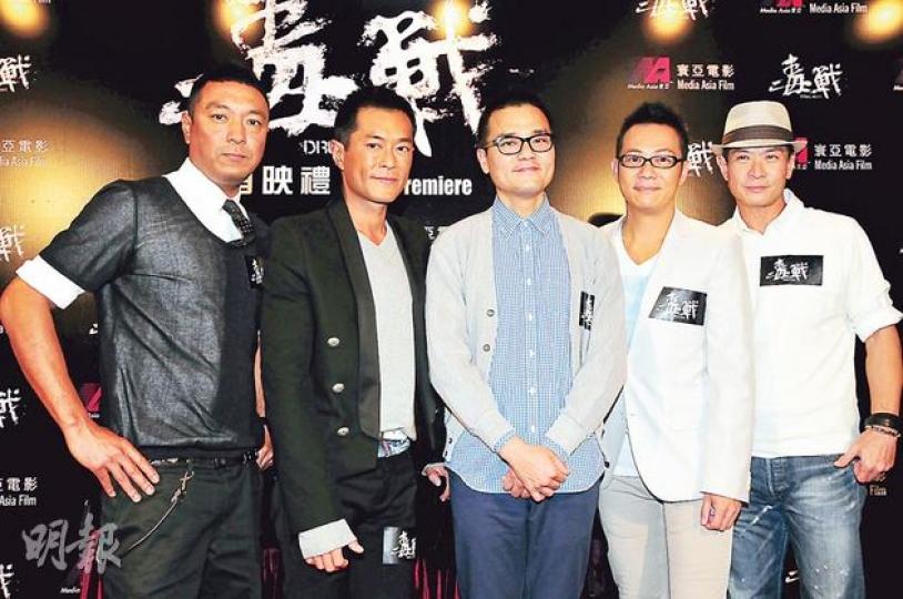 雖然有傳《毒戰》在內地被偷票房,不過姜皓文(左起)、古天樂、林家棟、張兆輝、吳廷燁期望該片在香港有好成績。(攝影:梁迺楠) 雖然有傳《毒戰》在內地被偷票房,不過姜皓文(左起)、古天樂、林家棟、張兆輝、吳廷燁期望該片在香港有好成績。(攝影:梁迺楠)
