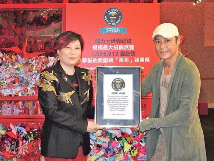 成功再刷新健力士規模最大紙鶴展覽紀錄，蔡一傑也來支持陳淑芬。（攝影/記者：鍾一虹）一班「哥迷」開心以張國榮的生日數字1,956,912隻紙鶴刷新健力士紀錄。（攝影/記者：鍾一虹）