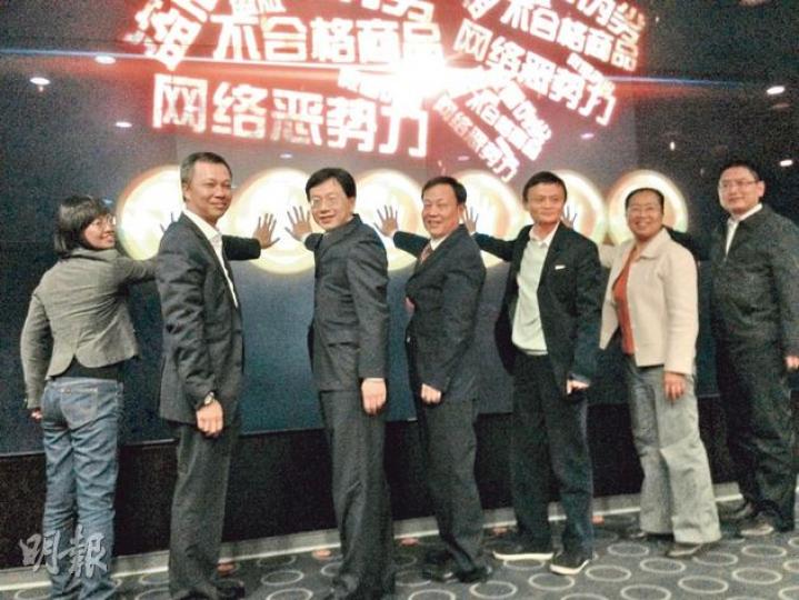 阿里巴巴主席馬雲（右三）、公安部經濟犯罪偵查局長孟慶豐（右四）及準行政總裁陸兆禧（左二），齊齊「出手」向網絡侵權的惡勢力說不，正式向假貨宣戰。（岑梽豪攝）