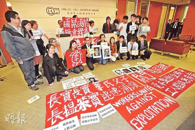 由學聯、左翼21等組成的各界支援碼頭工人罷工後援會成員,昨身穿西裝等扮成上班族,到達HIT母公司和黃集團主席李嘉誠同時持有的長江實業總部7樓辦公室大堂請願、靜坐及唱「國際歌」,長實代表接收請願信後,成員和平離去。(盧翊銘攝)警方昨派出大批警員,其中約30名在長江中心停車場內嚴陣以待,以防示威工人衝入。(盧翊銘攝)約300名碼頭工人昨手牽手包圍長江中心。工人除高叫口號,亦展示碼頭內及塔機內部惡劣環境的相片。(盧翊銘攝) 由學聯、左翼21等組成的各界支援碼頭工人罷工後援會成員,昨身穿西裝等扮成上班族,到達HIT母公司和黃集團主席李嘉誠同時持有的長江實業總部7樓辦公室大堂請願、靜坐及唱「國際歌」,長實代表接收請願信後,成員和平離去。(盧翊銘攝)警方昨派出大批警員,其中約30名在長江中心停車場內嚴陣以待,以防示威工人衝入。(盧翊銘攝)約300名碼頭工人昨手牽手包圍長江中心。工人除高叫口號,亦展示碼頭內及塔機內部惡劣環境的相片。(盧翊銘攝)