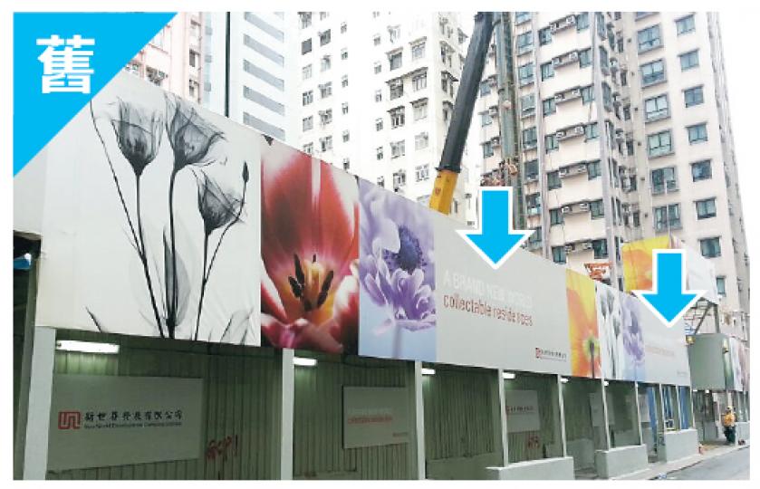 新世界西環26個月遠期樓花Eight South Lane，地盤圍板日前仍可見到「A BRAND NEW WORLD；collectable residences」的字句（箭嘴示）。（林可為攝）