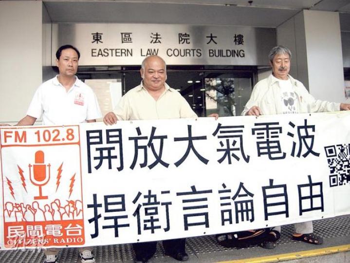 民間電台的3名經營者包括台長曾健成（中）、潘達強（左）與羅堪就（右）被控無牌廣播，昨到東區裁判法院應訊。（黃建邦攝）