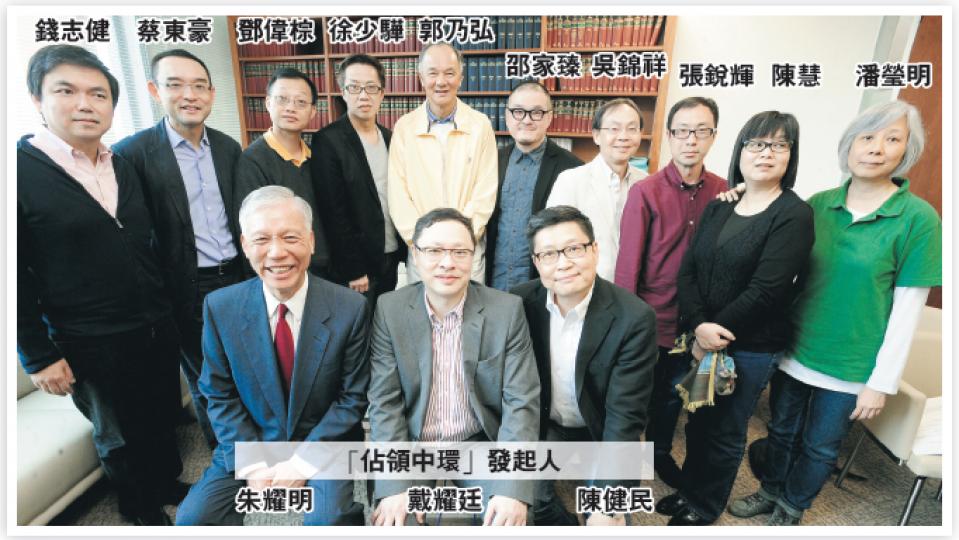 10名橫跨不同界別的人士昨現身記者會,表態以不同形式支持「讓愛與和平佔領中環」運動,當中包括作家、專業人士及商人等。(尹錦恩攝) 10名橫跨不同界別的人士昨現身記者會,表態以不同形式支持「讓愛與和平佔領中環」運動,當中包括作家、專業人士及商人等。(尹錦恩攝)