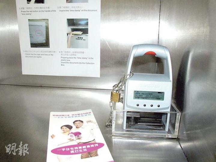 一手銷售監管局資源中心門外設有收集箱,容許發展商在辦公時間以外時間遞交樓書,但必須蓋下電子計時的「時間印」(圖右),方便日後核實發展商是在公開樓書滿7天後開售。(葉浩霖攝) 一手銷售監管局資源中心門外設有收集箱,容許發展商在辦公時間以外時間遞交樓書,但必須蓋下電子計時的「時間印」(圖右),方便日後核實發展商是在公開樓書滿7天後開售。(葉浩霖攝)