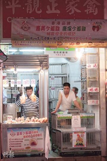 記者昨前往灣仔「平靚正家禽」查詢,店內張貼多張標語,強調店舖售賣本港名牌「嘉美雞」,但被問及雞被驗出含有殘餘獸藥時,店員稱不明記者所指,拒絕回應。(郭慶輝攝)(明報製圖) 記者昨前往灣仔「平靚正家禽」查詢,店內張貼多張標語,強調店舖售賣本港名牌「嘉美雞」,但被問及雞被驗出含有殘餘獸藥時,店員稱不明記者所指,拒絕回應。(郭慶輝攝)(明報製圖)