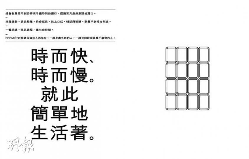 Chanel Premiere女裝表的時尚與文藝結合。(王麗儀攝) Chanel Premiere女裝表的時尚與文藝結合。(王麗儀攝)