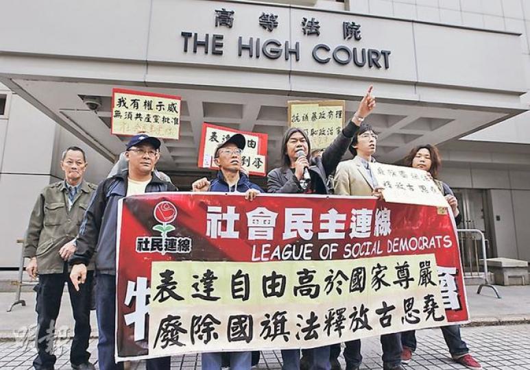 古思堯因塗污及焚燒國旗被判監9個月，昨獲高院減刑一半，梁國雄（右三）及劉山青（右四）等在庭外聲援。（李澤彤攝）