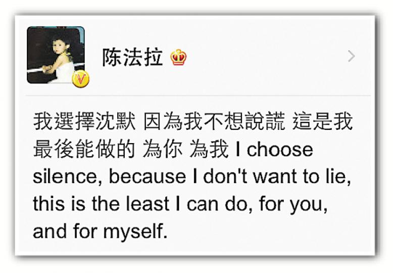 陳法拉澄清只因小事令她一時氣難下發微博發泄而已。(微博圖片) 陳法拉澄清只因小事令她一時氣難下發微博發泄而已。(微博圖片)