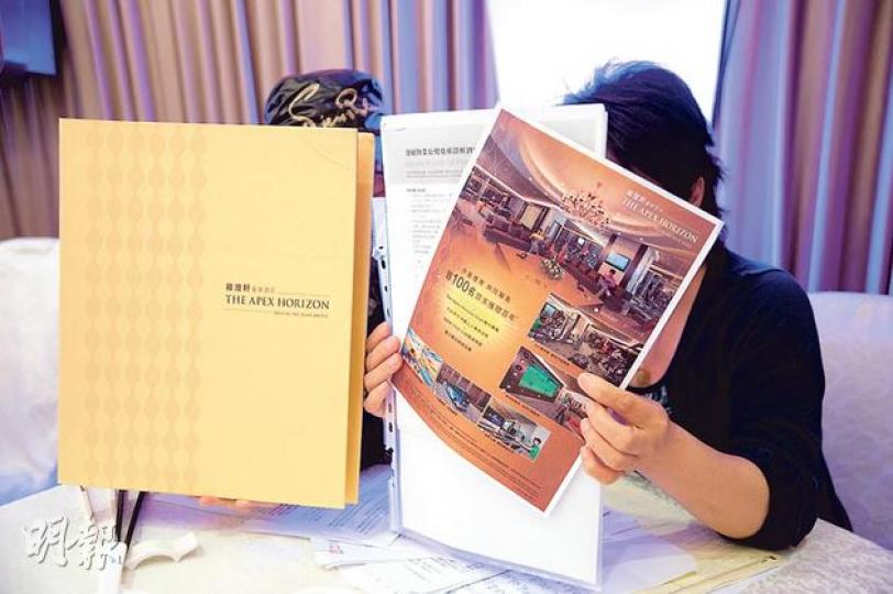 兩名不願出鏡的雍澄軒買家稱除不滿被誤導以為房間可自住外，還批評精美的樓書中，夾附不顯眼的《酒店營運合同》（右邊彩色廣告後面的黑白文件），在不了解受眾多條款約束的情况下買入房間。（黃志東攝）