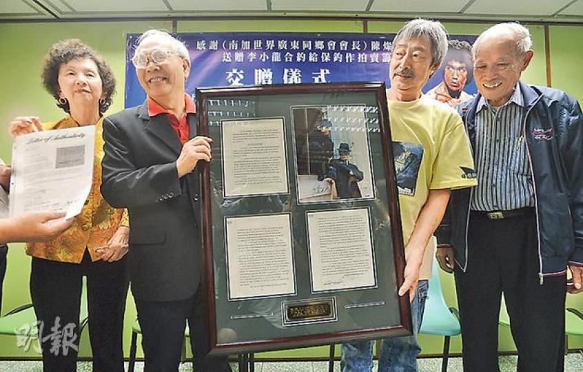 陳燦培（左二）捐出李小龍進軍荷李活嘅首份合約畀保釣行動委員會，由羅堪就（右二）代表接受。（余俊亮攝）