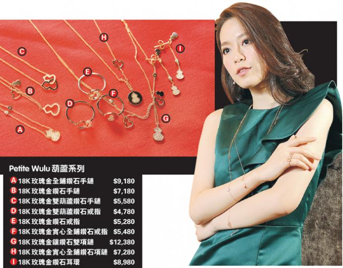 Petite Wulu葫蘆系列。（攝影：孫華中）Petite Fashion Bobo系列、Petite YuYi如意系列。（攝影：孫華中）Petite Wulu葫蘆系列。（攝影：孫華中）Petite YuYi如意系列。（攝影：孫華中）