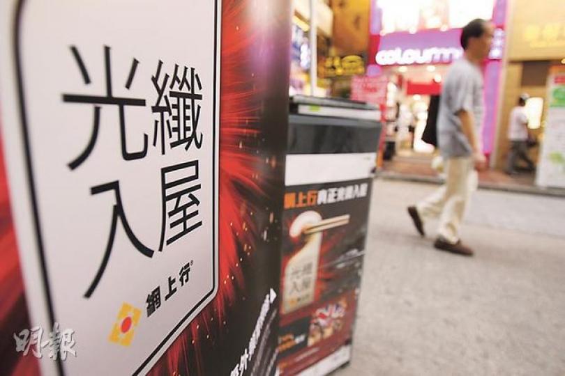 消委會表示,消費者要留意寬頻商指的光纖服務是「入屋」或是「到戶」。「光纖入屋」意指光纖到達大廈,但是否可到達每個單位,要視乎網絡覆蓋。(林俊源攝) 消委會表示,消費者要留意寬頻商指的光纖服務是「入屋」或是「到戶」。「光纖入屋」意指光纖到達大廈,但是否可到達每個單位,要視乎網絡覆蓋。(林俊源攝)