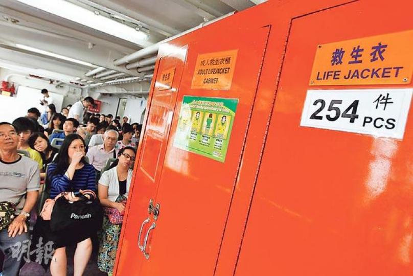 昨日大批市民乘坐來往中環到長洲的新渡輪。新渡輪指出,已保證船上成人一人一件救生衣,並備有相當於客量一成的小童救生衣,以及在船上電視反覆播放穿著救生衣指引。(李紹昌攝) 昨日大批市民乘坐來往中環到長洲的新渡輪。新渡輪指出,已保證船上成人一人一件救生衣,並備有相當於客量一成的小童救生衣,以及在船上電視反覆播放穿著救生衣指引。(李紹昌攝)