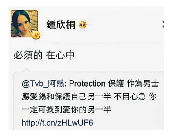 阿嬌轉發了好友阿感的微博,言語間暗示與K先生分手的原因。(微博圖片) 阿嬌轉發了好友阿感的微博,言語間暗示與K先生分手的原因。(微博圖片)