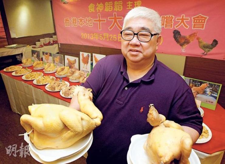 H7N9禽流感令本地活雞銷量大跌,香港農業聯合會及新界養雞同業會舉辦「本地十大名雞品嚐大會」,向港人推介多款本地活雞,包括泰安雞、嘉美雞及皇健雞等,並邀請本地廚藝專家梁文韜利用雞的不同部位,烹調多款菜式,向市民推介。(李紹昌攝) H7N9禽流感令本地活雞銷量大跌,香港農業聯合會及新界養雞同業會舉辦「本地十大名雞品嚐大會」,向港人推介多款本地活雞,包括泰安雞、嘉美雞及皇健雞等,並邀請本地廚藝專家梁文韜利用雞的不同部位,烹調多款菜式,向市民推介。(李紹昌攝)
