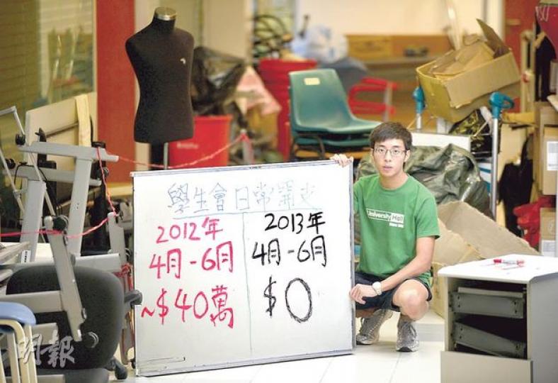 新一屆港大學生會上任至今兩個月,但仍未能與上屆幹事會交接,更改警方社團條例註冊人及取回財政控制權。現任學生會會長鄧日朗表示,去年4月至6月學生會日常開支約40萬元,但他上任至今,因交接問題「無錢用」,沒有資金更換他後面的學生會設施。(鄧宗弘攝)由於現屆學生會無法動用資產,部分日常運作受到影響,圖中的學生會大樓已撥出地方準備提供影印服務,但現時仍在等待資金裝修,工程恐需延期。(鄧宗弘攝)新一屆港大學生會上任至今兩個月,現任學生會會長鄧日朗表示,上屆幹事拒絕交出學生會辦公室鎖匙,導致現屆學生會需找鎖 新一屆港大學生會上任至今兩個月,但仍未能與上屆幹事會交接,更改警方社團條例註冊人及取回財政控制權。現任學生會會長鄧日朗表示,去年4月至6月學生會日常開支約40萬元,但他上任至今,因交接問題「無錢用」,沒有資金更換他後面的學生會設施。(鄧宗弘攝)由於現屆學生會無法動用資產,部分日常運作受到影響,圖中的學生會大樓已撥出地方準備提供影印服務,但現時仍在等待資金裝修,工程恐需延期。(鄧宗弘攝)新一屆港大學生會上任至今兩個月,現任學生會會長鄧日朗表示,上屆幹事拒絕交出學生會辦公室鎖匙,導致現屆學生會需找鎖