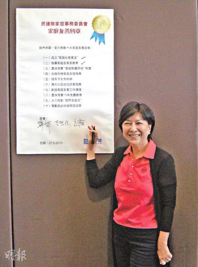 蔣麗芸噚日簽署民建聯提出嘅十大家庭友善政策,呼籲政府推動家庭友善措施,例如為雙職父母提供照顧子女支援服務。(林景輝攝) 蔣麗芸噚日簽署民建聯提出嘅十大家庭友善政策,呼籲政府推動家庭友善措施,例如為雙職父母提供照顧子女支援服務。(林景輝攝)