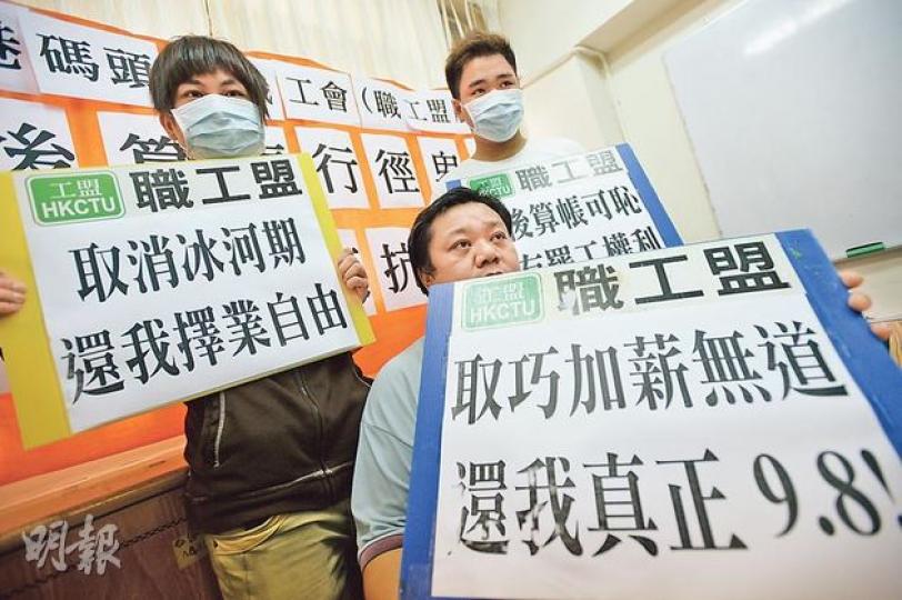 曾參與罷工的培記工人伍先生(後左)及黃健明(後右)被解僱,何先生(前排)則因底薪只加1.7%而拒簽合約,至今未能重返碼頭。(盧翊銘攝) 曾參與罷工的培記工人伍先生(後左)及黃健明(後右)被解僱,何先生(前排)則因底薪只加1.7%而拒簽合約,至今未能重返碼頭。(盧翊銘攝)