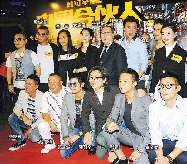 陳可辛號召了圈中多位友好捧場睇《中國合伙人》,原本企中間的余文樂,見到老闆林建岳即讓出中間位,怎知卻令曾傳過緋聞的袁詠儀與林建岳站在一起,但封塵的緋聞,沒有影響兩人,仍可大方點頭與拍照。 (攝影﹕孫華中)3大影帝張家輝(左起)、黎明及郭富城一起撐老友陳可辛場。(攝影﹕孫華中)張智霖、袁詠儀兩夫婦結伴支持好友陳可辛的電影。(攝影﹕孫華中) 陳可辛號召了圈中多位友好捧場睇《中國合伙人》,原本企中間的余文樂,見到老闆林建岳即讓出中間位,怎知卻令曾傳過緋聞的袁詠儀與林建岳站在一起,但封塵的緋聞,沒有影響兩人,仍可大方點頭與拍照。 (攝影﹕孫華中)3大影帝張家輝(左起)、黎明及郭富城一起撐老友陳可辛場。(攝影﹕孫華中)張智霖、袁詠儀兩夫婦結伴支持好友陳可辛的電影。(攝影﹕孫華中)