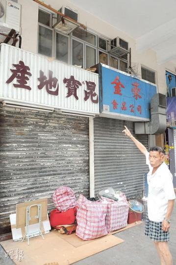 72歲老翁施火進指二房東「昆寶地產」倒閉前沒將租金代交大業主,結果他被大業主逼遷,幸獲安排暫時入住護老院,但部分個人物品現時仍放在街頭。(蔡方山攝) 72歲老翁施火進指二房東「昆寶地產」倒閉前沒將租金代交大業主,結果他被大業主逼遷,幸獲安排暫時入住護老院,但部分個人物品現時仍放在街頭。(蔡方山攝)