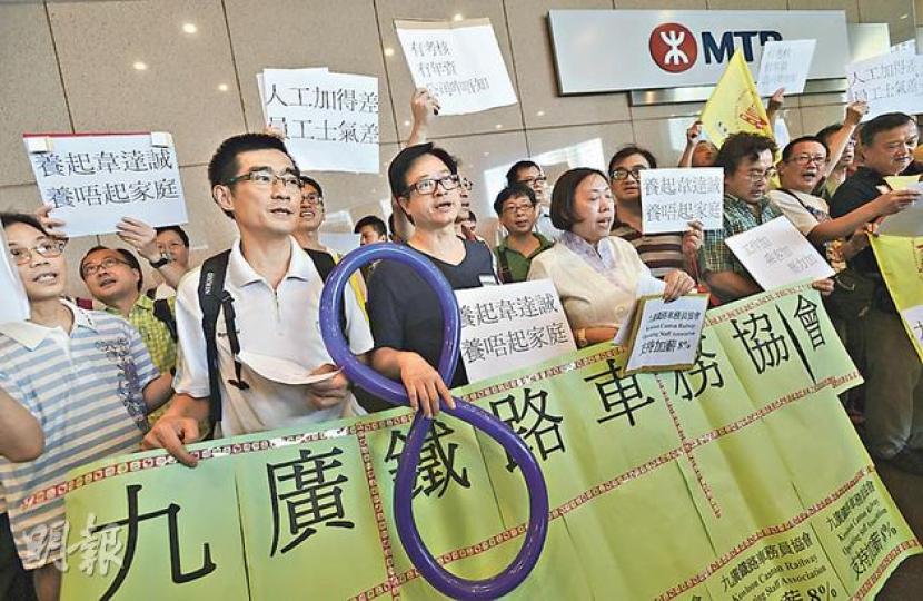 港鐵兩工會近40名員工昨午到港鐵九龍灣總部門外請願,高叫「養起韋達誠(港鐵行政總裁),養唔起家庭」等口號,批評資方今年賺近百億元,而員工在客量及工作壓力大增下,希望公司加薪不少於8%。(余俊亮攝) 港鐵兩工會近40名員工昨午到港鐵九龍灣總部門外請願,高叫「養起韋達誠(港鐵行政總裁),養唔起家庭」等口號,批評資方今年賺近百億元,而員工在客量及工作壓力大增下,希望公司加薪不少於8%。(余俊亮攝)