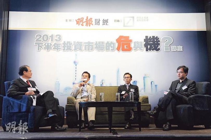 林少陽(左二)指出,內地經濟在隱憂中蘊藏機會,投資者選對主題將事半功倍。論壇其他3名講者為《明報》地產版主管陸振球(左一)、德銀被動式資產管理副總裁王子健(左三)及浸會大學商學院財務及決策系副教授麥萃才(右)。(劉焌陶攝)林少陽於論壇上調查讀者持股票及投資物業的情况,反映目前投資者明顯更青睞買股票。(劉焌陶攝) 林少陽(左二)指出,內地經濟在隱憂中蘊藏機會,投資者選對主題將事半功倍。論壇其他3名講者為《明報》地產版主管陸振球(左一)、德銀被動式資產管理副總裁王子健(左三)及浸會大學商學院財務及決策系副教授麥萃才(右)。(劉焌陶攝)林少陽於論壇上調查讀者持股票及投資物業的情况,反映目前投資者明顯更青睞買股票。(劉焌陶攝)
