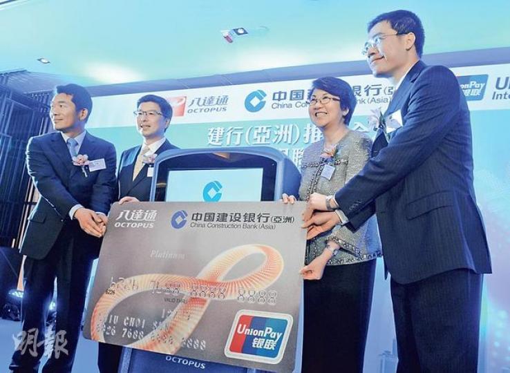 建行(亞洲)昨推出首張附有八達通功能的銀聯雙幣卡。行政總裁郭珮芳(右二)指出,該行信用卡發卡量至今逾70萬張。左一為該行執行副總裁朱楓,左二為八達通卡行政總裁張耀堂,右一為銀聯國際香港負責人李鵬林。(劉焌陶攝) 建行(亞洲)昨推出首張附有八達通功能的銀聯雙幣卡。行政總裁郭珮芳(右二)指出,該行信用卡發卡量至今逾70萬張。左一為該行執行副總裁朱楓,左二為八達通卡行政總裁張耀堂,右一為銀聯國際香港負責人李鵬林。(劉焌陶攝)