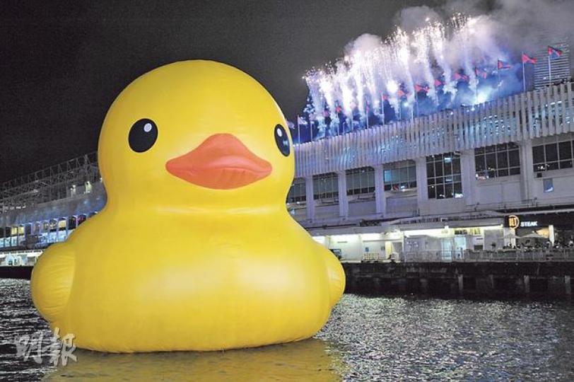陪伴港人一個多月的黃色巨鴨Rubber Duck昨晚告別港人。大批港人昨湧到尖沙嘴碼頭見巨鴨最後一面，看着閃亮的煙火，歡送巨鴨。（葉家豪攝）由上月2日起在維港展出的黃色巨鴨Rubber Duck，昨日終於正式向市民告別，大批「鴨迷」昨趁着假日蜂擁到尖沙嘴碼頭歡送巨鴨，所有能窺見巨鴨的角落都迫滿人。（陳淑安攝）設計師Lisa昨以一身鴨仔裝束送別巨鴨，她說對巨鴨印象深刻，覺得很得意及充滿童真，決定未來會繼續追隨巨鴨，「就當是給自己一個旅行的動力。」（周翠怡攝）尹氏一家昨晚攜同菲傭到碼頭「睇鴨」，4歲