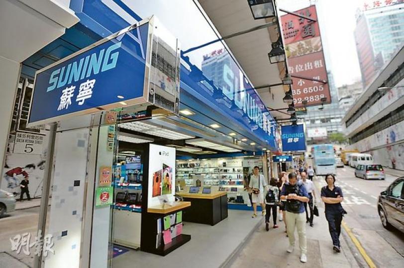 國美去年被迫關閉香港全線分店,但其對手蘇寧雲商反而「豬籠入水」,市傳蘇寧香港過去3年的盈利狀况已達到上市要求,亦邀請了投行作上市顧問,目前只待適當時機「去馬」。(盧翊銘攝)自由行旅客許先生說,他帶一家人來香港旅遊購物,打算在這裏買手機。他說認識百老匯等香港品牌,但如果買手機還是會選擇蘇寧,因為很熟悉蘇寧品牌,認為信得過。(盧翊銘攝)香港人陳先生說,沒有意識到自己剛才進的電器舖是蘇寧,只是公司在中環附近,剛巧看到有電器舖,就進去看看。他說,雖然識蘇寧的品牌,但本人及親戚似乎都未幫襯過。(盧翊銘攝) 國美去年被迫關閉香港全線分店,但其對手蘇寧雲商反而「豬籠入水」,市傳蘇寧香港過去3年的盈利狀况已達到上市要求,亦邀請了投行作上市顧問,目前只待適當時機「去馬」。(盧翊銘攝)自由行旅客許先生說,他帶一家人來香港旅遊購物,打算在這裏買手機。他說認識百老匯等香港品牌,但如果買手機還是會選擇蘇寧,因為很熟悉蘇寧品牌,認為信得過。(盧翊銘攝)香港人陳先生說,沒有意識到自己剛才進的電器舖是蘇寧,只是公司在中環附近,剛巧看到有電器舖,就進去看看。他說,雖然識蘇寧的品牌,但本人及親戚似乎都未幫襯過。(盧翊銘攝)