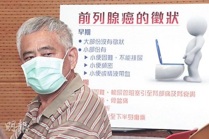 中大外科泌尿科去年進行大型公眾前列腺癌測試,參與測試的退休公務員李先生在進一步檢查後,發現自己患上前列腺癌,他表示確診前並無病徵,又認為此病難於啟齒,不願向外透露。(郭慶輝攝) 中大外科泌尿科去年進行大型公眾前列腺癌測試,參與測試的退休公務員李先生在進一步檢查後,發現自己患上前列腺癌,他表示確診前並無病徵,又認為此病難於啟齒,不願向外透露。(郭慶輝攝)