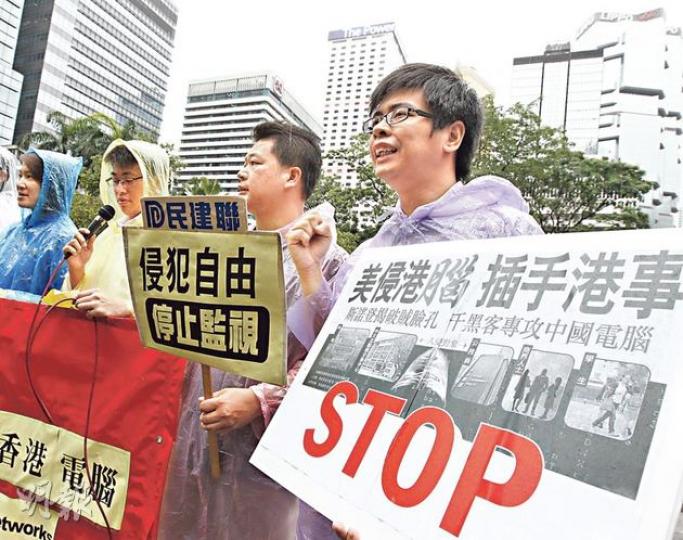 民建聯10多名成員昨日遊行到美國駐港領事館,反對美國政府入侵他人電腦的侵權行為。( 李紹昌攝)多個團體昨發起遊行聲援斯諾登,要求香港政府保護斯諾登,捍衛本土言論自由,遊行人士昨日由遮打花園出發,前往駐港美國領事館抗議。(鄧宗弘攝)有參與遊行人士舉起歡迎斯諾登成為香港旅遊大使紙牌,認為斯諾登選擇來港,是對香港擁有高度自由的肯定,希望香港能維持高度自治,並同步表達不欲藝人成龍擔任本港旅遊大使。(鄧宗弘攝)居港前美軍Rev. Bob Kraft表示,當年在美服役時曾被訓練作軍方專業竊聽者,1970年代 民建聯10多名成員昨日遊行到美國駐港領事館,反對美國政府入侵他人電腦的侵權行為。( 李紹昌攝)多個團體昨發起遊行聲援斯諾登,要求香港政府保護斯諾登,捍衛本土言論自由,遊行人士昨日由遮打花園出發,前往駐港美國領事館抗議。(鄧宗弘攝)有參與遊行人士舉起歡迎斯諾登成為香港旅遊大使紙牌,認為斯諾登選擇來港,是對香港擁有高度自由的肯定,希望香港能維持高度自治,並同步表達不欲藝人成龍擔任本港旅遊大使。(鄧宗弘攝)居港前美軍Rev. Bob Kraft表示,當年在美服役時曾被訓練作軍方專業竊聽者,1970年代