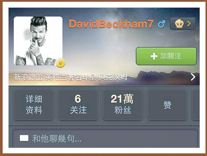 碧咸開通微博,迅即吸納21萬粉絲關注,他更留言說已抵達中國,並向大家打招呼。(微博圖片)碧咸上載在北京的最新照片,向內地粉絲示好。(微博圖片)(微博圖片) 碧咸開通微博,迅即吸納21萬粉絲關注,他更留言說已抵達中國,並向大家打招呼。(微博圖片)碧咸上載在北京的最新照片,向內地粉絲示好。(微博圖片)(微博圖片)