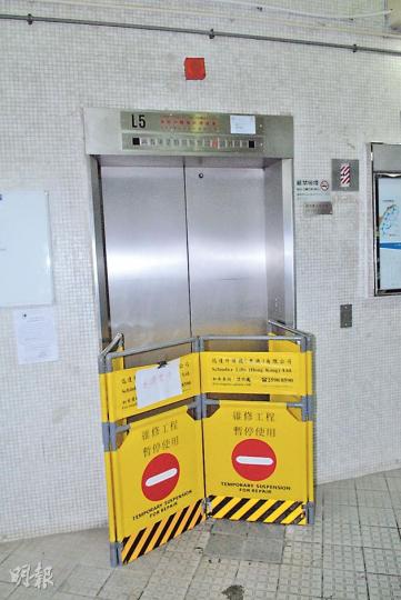 涉事升降機事後已停用等候檢查。(伍浦鋒攝) 涉事升降機事後已停用等候檢查。(伍浦鋒攝)